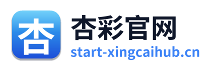 杏彩官网